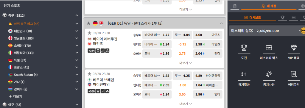 W88 베팅 포맷 화면