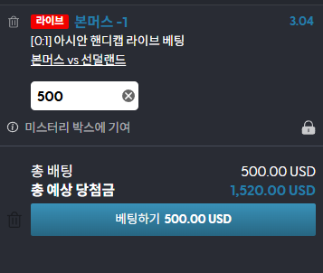 W88 라이브 베팅 슬립 화면 예시