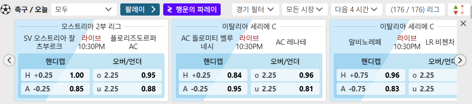 W88 실시간 베팅 센터의 경기 데이터 피드