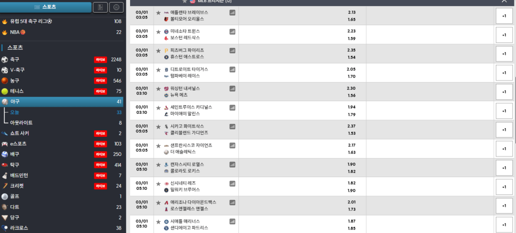 MLB 경기 고배당을 제공하는 W88 야구 베팅 마켓
